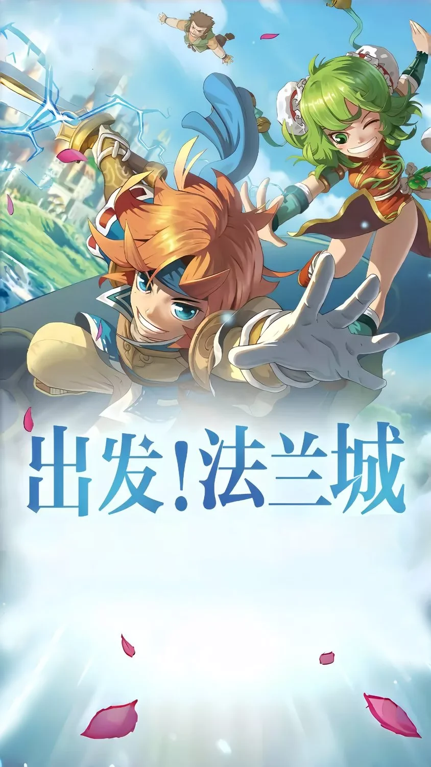 魔力宝贝回忆十宠版
