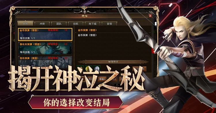 神泣：纷争