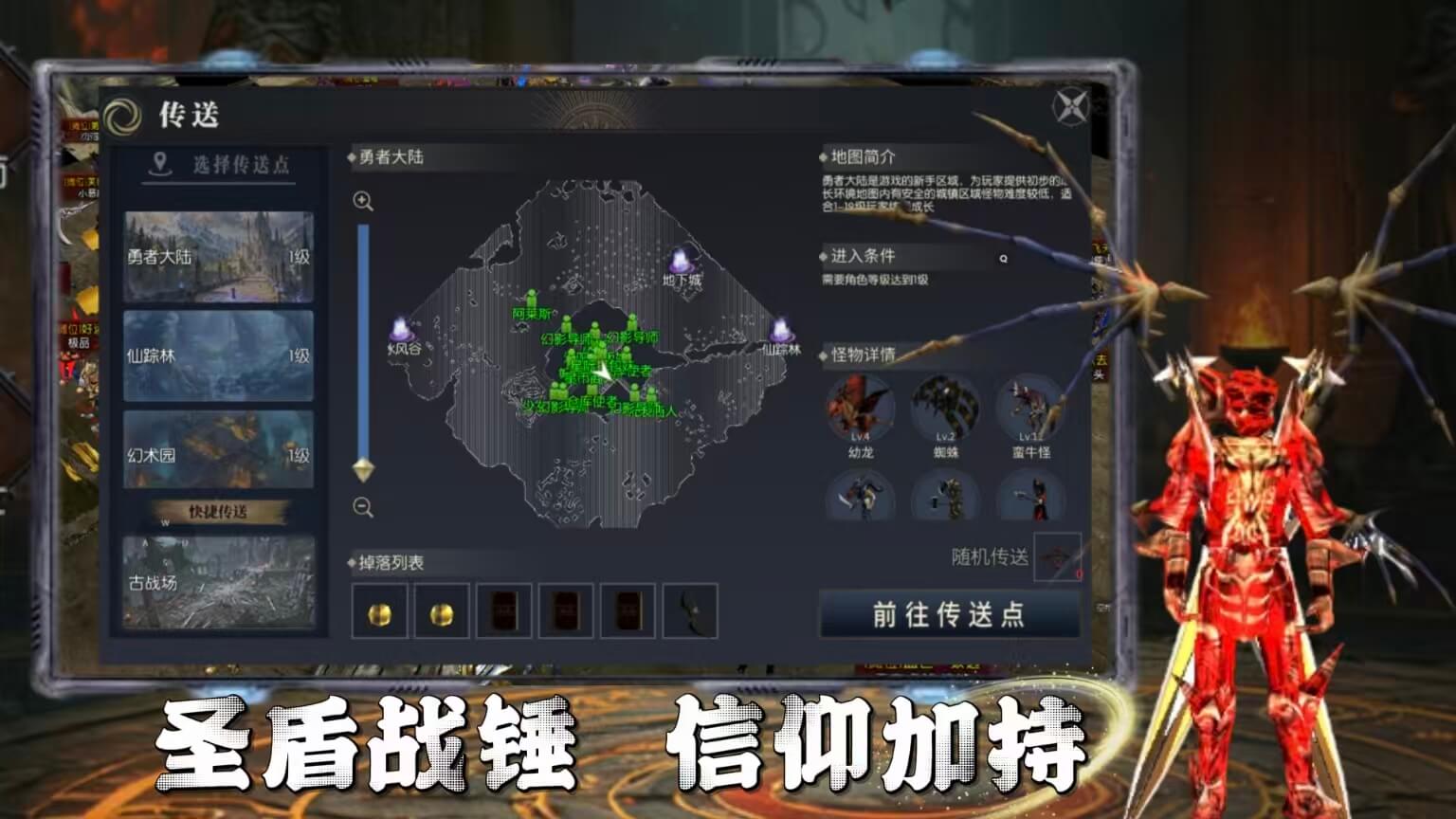 荣耀出征奇迹MU手游