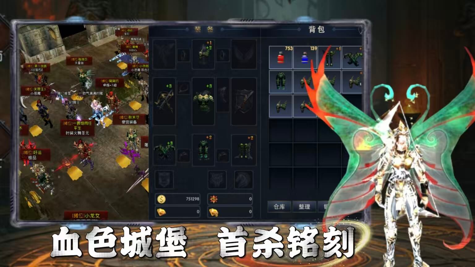 荣耀出征奇迹MU手游
