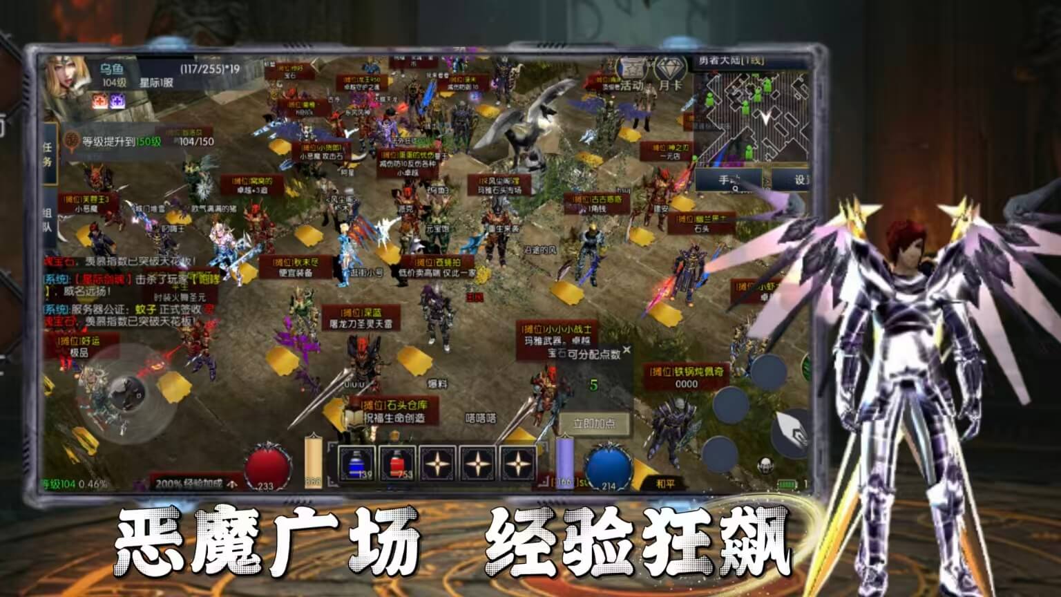 荣耀出征奇迹MU手游