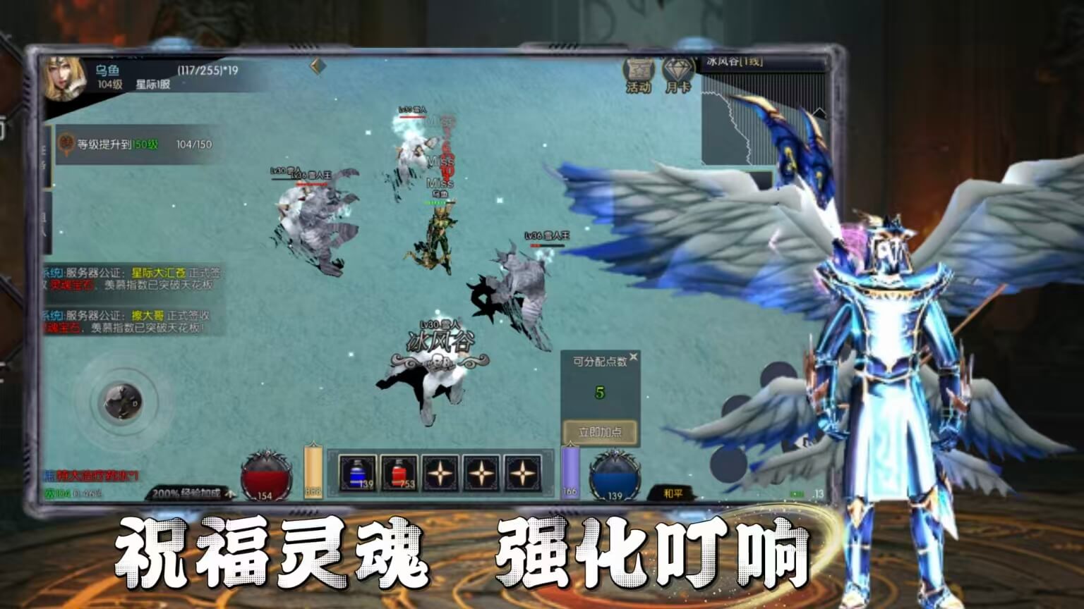 荣耀出征奇迹MU手游