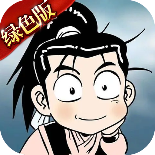 热江-绿色版