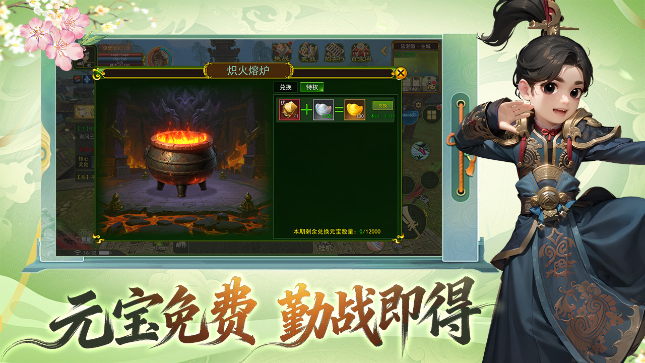 热江绿色版