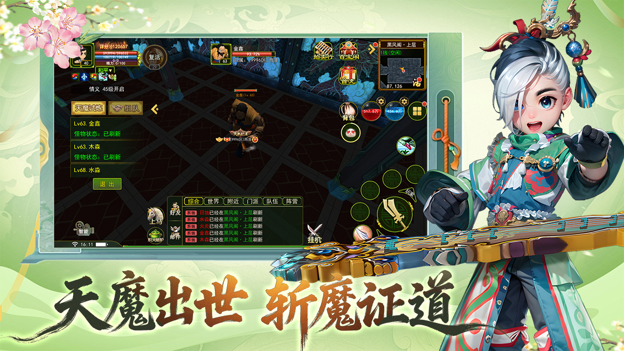 热江绿色版