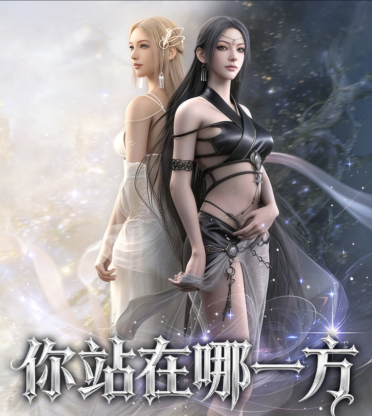神泣纷争