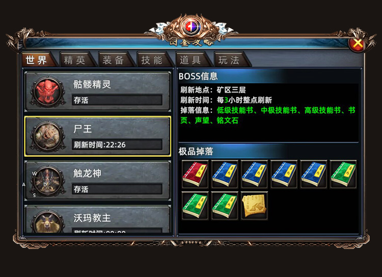冰雪3D合击版