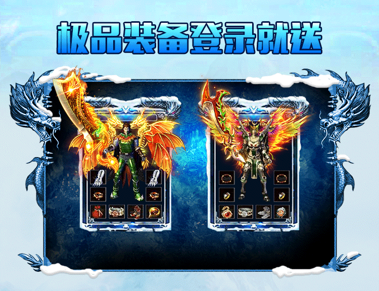 冰雪灵符自由版