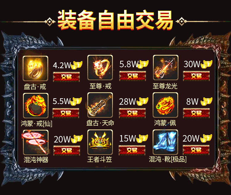 冰雪原始火龙