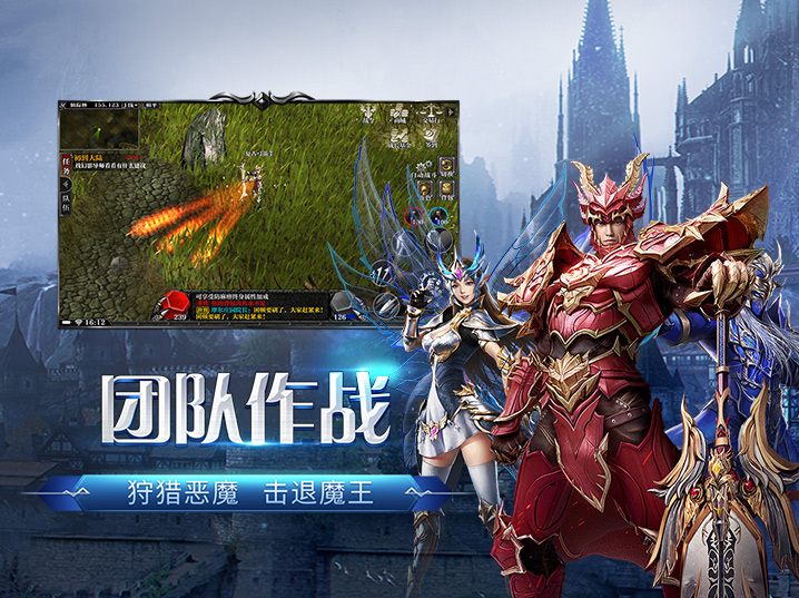剑与翼奇迹MU手游