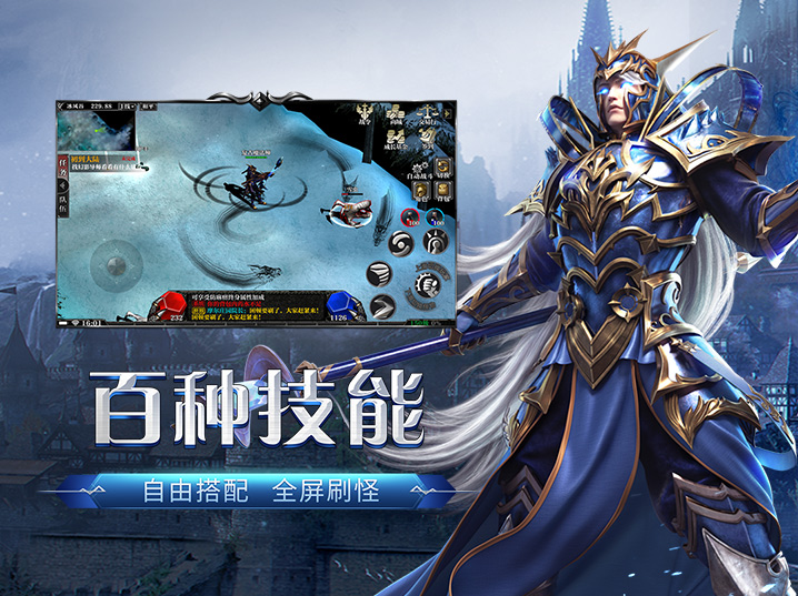 剑与翼奇迹MU手游