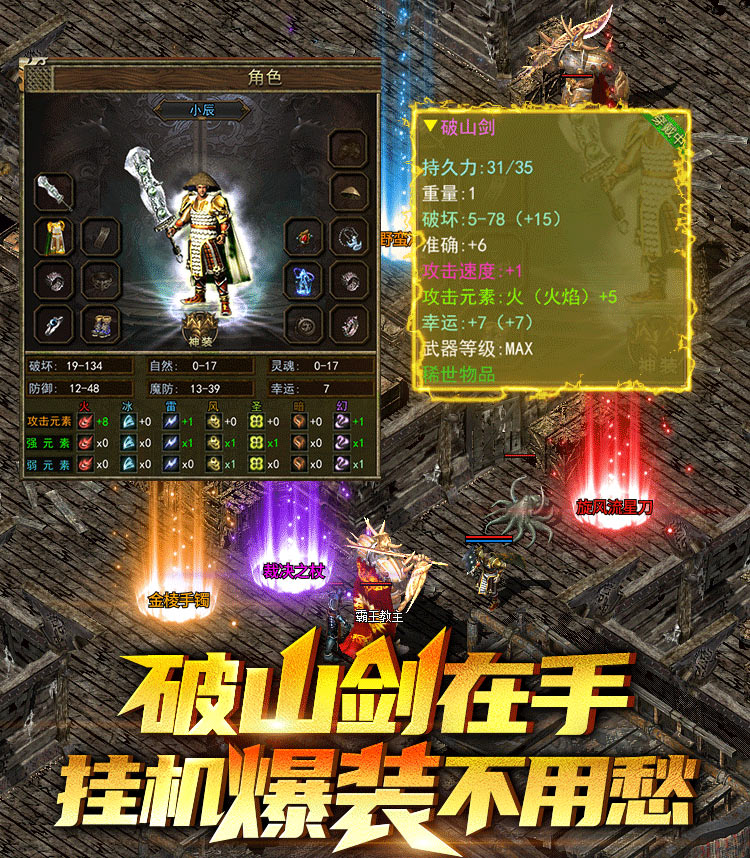 传奇3光通版