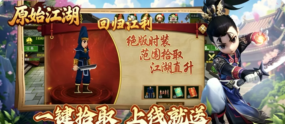 贰点零江湖